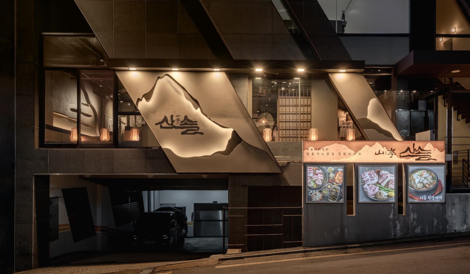 산솔 신논현점 — 신논현역에서 걸어서 3분. · Sansol Sinnonhyeon Korean BBQ story chapter 03 (신논현 맛집 · aged pork · 烤肉)